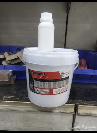 Khobar, Materials, SAR 195,  Silicone Rubber سلیکون مطاطي