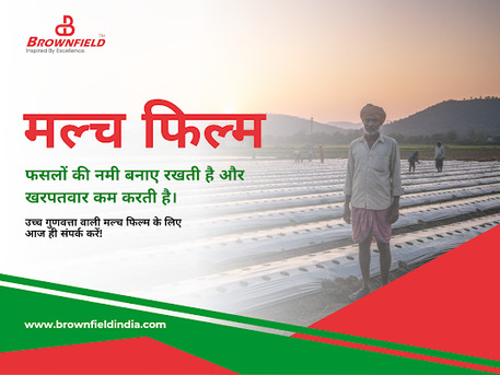 Bhopal, Farm/Garden, Advanced Mulch Films For Modern Agriculture