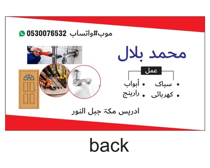 Jeddah, Air Conditioning, Plumber And Electrician