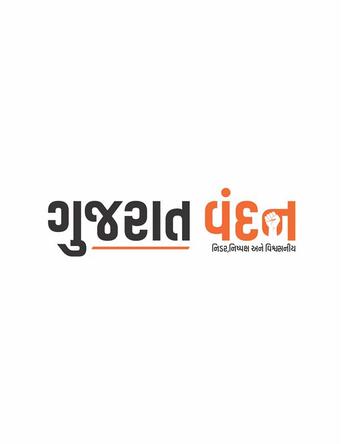 Ahmedabad, Local News, Gujarat Vandan: Live Updates | બ્રેકિંગ & લેટેસ્ટ ગુજરાતી સમાચાર - Gujarat Vandan