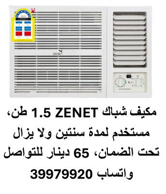 Manama, Air Conditioners, BHD 65,  Zenet Window Ac 1.5 Ton, Energy Saving
