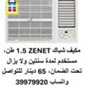 BHD 65,  Zenet Window Ac 1.5 Ton, Energy Saving