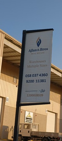 Dammam, Pick Up & Drop Off, Pick & Drop From Dammam To Ajlan & Bros Warehouses Near 2nd Industrial State