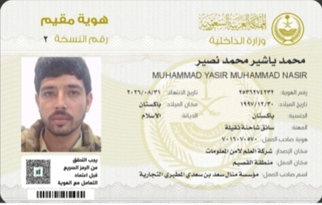 Dammam, Job Seekers, I Am Looking Job As A Delivery Salesman