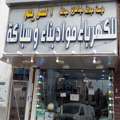 SHOP FOR SALE - JEDDAH