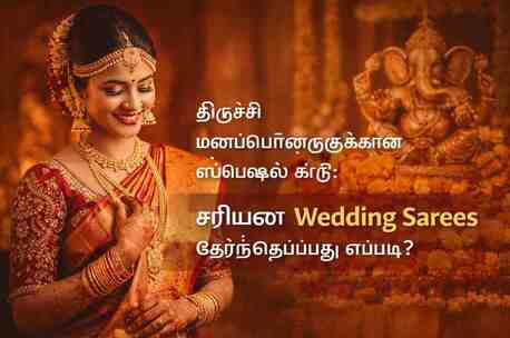 Mumbai, Clothing & Accessories, INR 12333,  How Do Trichy Brides Choose The Perfect Wedding Saree?