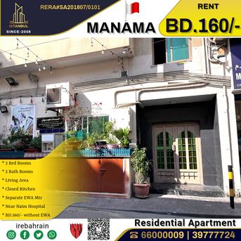 Manama, Apartments/Houses, BHD 160/month,  2 BR,  Affordable 2-Bedroom Apartment For Rent In Manama, Al Naim