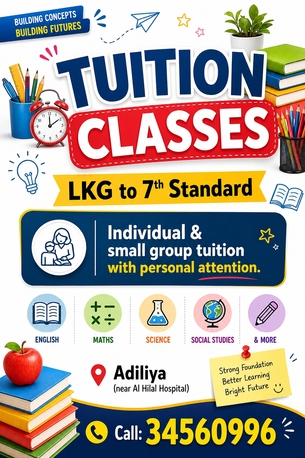 Adliya, Lessons Offered, TUITION CLASSES (LKG To 8th Standard) In Adiliya