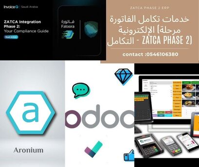 Jeddah, Computers, SAR 500,  ZATCA INTEGRATION PHASE 2 CONTACT 0546106380