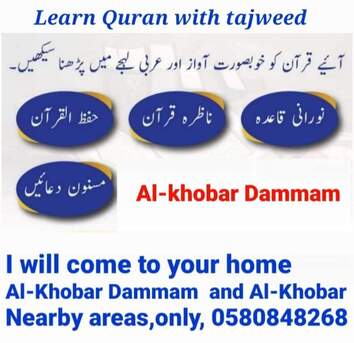 Khobar, Education, Learn Quran With Tajweed