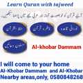 Learn Quran With Tajweed