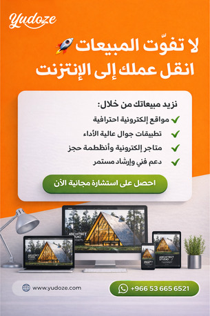 Jeddah, Software Development, Business Website/Mobile App Development