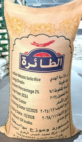 Riyadh, Wholesale Products, Rice Wholesale