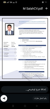 Manama, Job Seekers, Looking For Work In Bahrain. I Am Familiar With All Areas Of Bahrain.