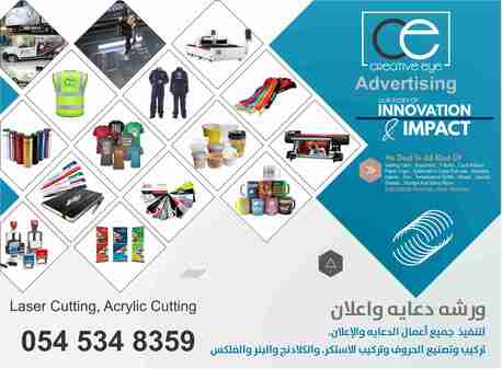 Al Adama, Printing, All Kind Of Printing Items And Acrylic