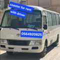 Coaster And Hiace  For Rent