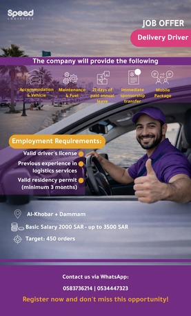 Khobar, Jobs, Delivery Drivers Needed