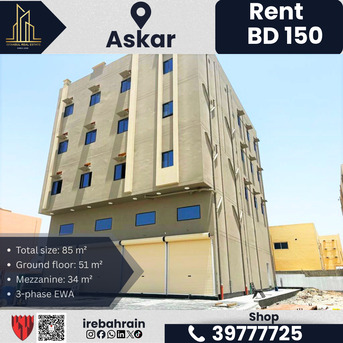 Asker, Shops, BHD 150,  85 Sq. Meter,  Commercial / Industrial Shop For Rent &ndash; Askar (Near ALBA) &ndash; BD 150/-