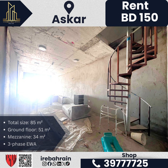 Asker, Shops, BHD 150,  85 Sq. Meter,  Commercial / Industrial Shop For Rent &ndash; Askar (Near ALBA) &ndash; BD 150/-