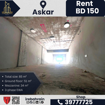 Asker, Shops, BHD 150,  85 Sq. Meter,  Commercial / Industrial Shop For Rent &ndash; Askar (Near ALBA) &ndash; BD 150/-