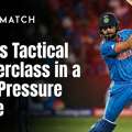 ODI Highlights: Kohli&rsquo;s Composed Innings Leads India | Winmatch