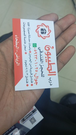 Al Faisaliyah, Printing, Business Cards Digital Printing Solution