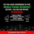 Mobile Phone Business