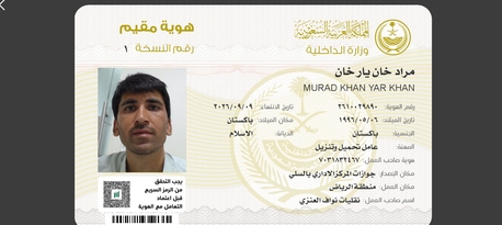 King Fahad District, Job Seekers, I Need A Job, Like A Documents Controller , Admin,  Data Entry Operator,  Store Keeper, E