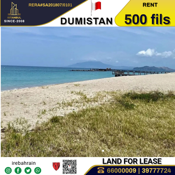 Hamala, Agricultural Land, BHD 1000,  Garden Land For Lease In Dumistan, Near Sea ( 2000 Sqm )