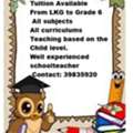 💐💐Tuition Available From LKG To Grade 6 Training For School Admissions📞 39835920💐💐