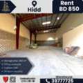 BHD 850,  350 Sq. Meter,  Warehouse / Store For Lease &ndash; Hidd Industrial Area &ndash; BD 850/- Per Month