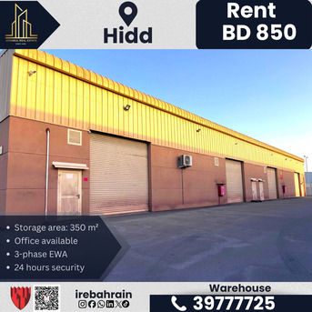 Hidd, Warehouses, BHD 850,  350 Sq. Meter,  Warehouse / Store For Lease &ndash; Hidd Industrial Area &ndash; BD 850/- Per Month