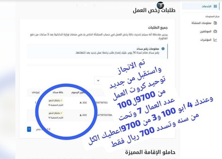 Riyadh, Manpower, تشارتويل سيرفيز للخدمات العامه والخدمات 