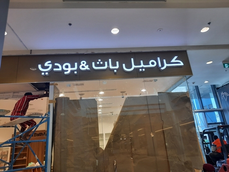 Jeddah, Computer, للدعاية والإعلان