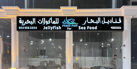 Jeddah, Computer, للدعاية والإعلان