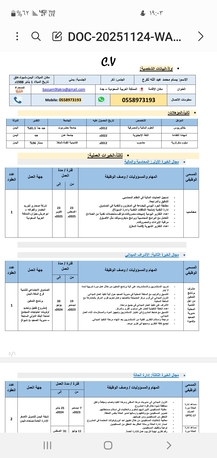 Paris, Job Seekers, ابحث عن وظيفة عمل محاسب او اداري