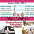 PROFESSIONAL MOVERS & PACKERS➡️REMOVALS RELOCATION➡️DOOR TO DOOR GCC &➡️?0502320616