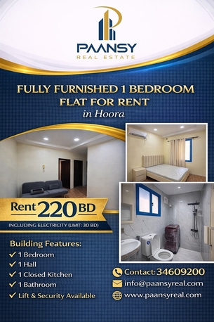 Hoora, Apartments/Houses, BHD 220/month,  1 BR,  Furnished 1Bhk For Rent With Ewa In Hoora