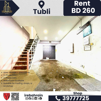 Tubli, Shops, BHD 260,  40 Sq. Meter,  Commercial Shop For Rent In Tubli BD.260/-