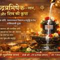 Rudrabhishek Puja For Peace & Prosperity