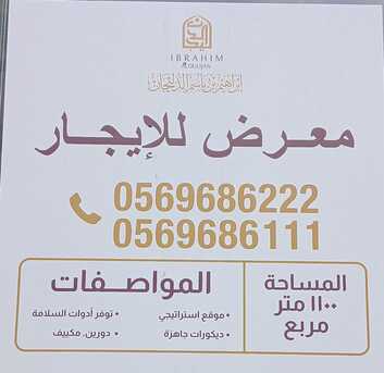 Khobar, Shops, 1100 Sq. Meter,  Showroom Double Entrance Doors For Rent Al Khobar