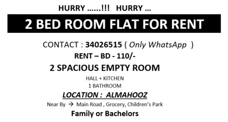 Manama, Housing Exchanges, BHD 110/month,  2 BR,  2 BEDROOM FLAT FOR RENT @ Rent 110/- FAMILY OR BACHELORS
