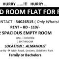BHD 110/month, 2 BR, 2 BEDROOM FLAT FOR RENT @ Rent 110/- FAMILY OR BACHELORS
