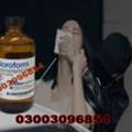 4500,  Behoshi Spray In Pakistan#03003096854#Urgent DELIVERY