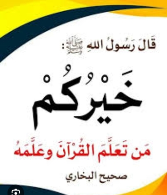 Jubail, Language Exchange, قران مجید  ناظرہ و حفظ --تجوید ومخارج کےساتھ