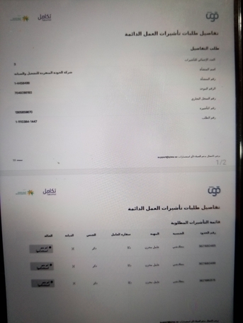 Karachi, Jobs, Urgent Labour Visa Saudi Arabia