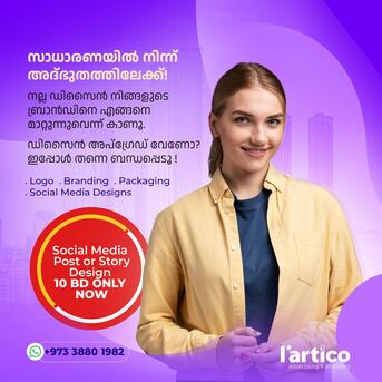 Manama, Graphic Design, Social Media Design BD 10 Only
