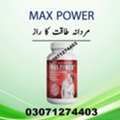 PKR 2500,  Max Power Capsules In Hafizabad #03071274403 Original
