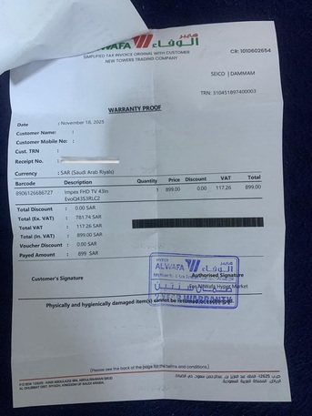 Dammam, Electronics, SAR 650,  2 Month Old 43