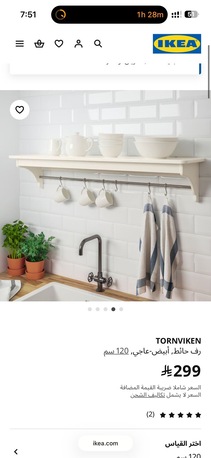 Riyadh, Furniture, SAR 150,  IKEA Shelf